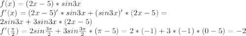 f(x)=(2x-5)*sin3x \\ f'(x)=(2x-5)'*sin3x+(sin3x)'*(2x-5)= \\ 2sin3x+3sin3x*(2x-5) \\ f'( \frac{ \pi }{2})= 2sin \frac{3 \pi }{2}+3sin \frac{3 \pi }{2}*( \pi-5)=2*(-1)+3*(-1)*(0-5)=-2