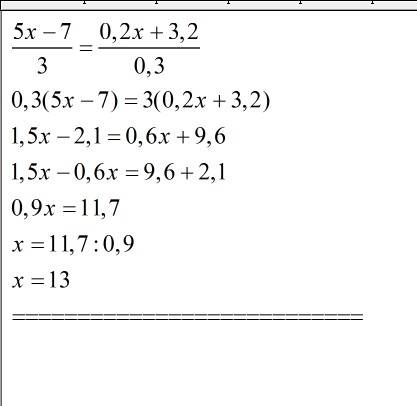 5х-7 дробная черта 3 =0,2х+3,2 дробная черта 0,3= решить уравнение