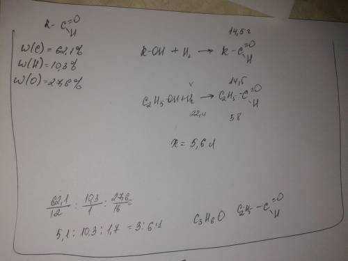 Решить ! состав альдегида: омега(c)= 62.1% омега(h)=10.3% омега(o)=27.6%. какой обьем h потребуется