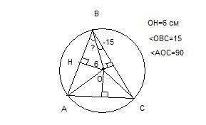 Около остроугольного авс описана окружность. точка о пересечения серединный перпендикуляров удалена