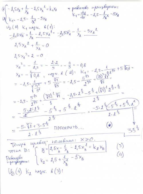 Постройте график функции y=2,5|x|−1 / |x|−2,5x2 и определите, при каких значениях k прямая y=kx не и