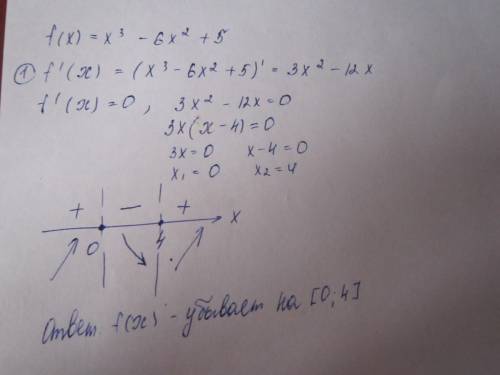 Найдите промежутки убывания функции f(х) = х3 - 6х2 + 5 .объясните