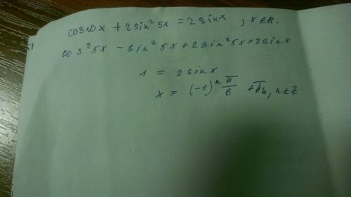 Решите уравнение: cos10x+2sin^2(5x)=2sinx