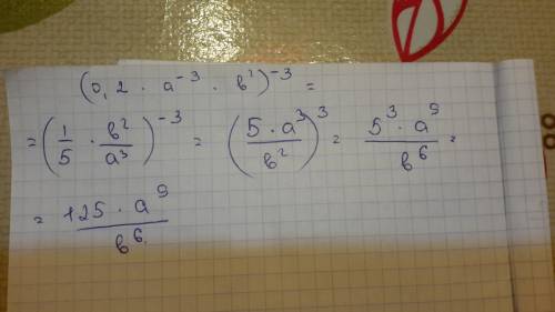 Представить степень в виде произведения : ( 0,2а-³b²)-³ . ну ! буду : 3