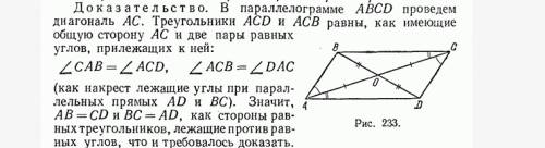 Параллельные прямые а и в пересечены двумя параллельными секущими ав и сд, причем а и с принадлежат