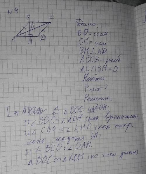 Нужна ! ! діагональ ромба ділить його висоту, проведену з вершини тупого кута на відрізки 10см і 6см