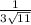 \frac{1}{3 \sqrt{11} }