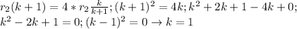 r_2(k+1)=4*r_2\frac{k}{k+1}; (k+1)^2=4k; k^2+2k+1-4k+0; \\ k^2-2k+1=0; (k-1)^2=0 \rightarrow k=1