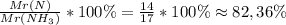 \frac{Mr(N)}{Mr(NH_3)}*100 \% =\frac{14}{17}*100\% \approx 82,36\%