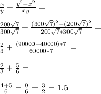 \frac{x}{y}+\frac{y^2-x^2}{xy}=\\\\\frac{200\sqrt{7}}{300\sqrt{7}}+\frac{(300\sqrt{7})^2-(200\sqrt{7})^2}{200\sqrt{7}*300\sqrt{7}}=\\\\\frac{2}{3}+\frac{(90000-40000)*7}{60000*7}=\\\\\frac{2}{3}+\frac{5}{6}=\\\\\frac{4+5}{6}=\frac{9}{6}=\frac{3}{2}=1.5