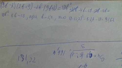 Найдите значение выражения (9b−2)(2b+9)−2b(9b+2) при b=2,7.