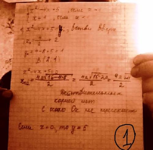 Постройте график функций у= система x^2-4x+5,если х> 1 x+1, если x< 1 и определить при каких з