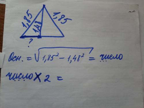Длина стремянки в сложоном виде равна1,85, а её высота в разложеном виде составляет 1,48м.найдите ра