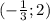 (- \frac{1}{3}; 2)