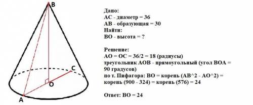 Диаметр основания конуса равен 36, а длина образующей - 30. найдите высоту конуса.