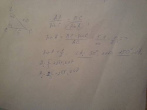 1) в треугольнике abc известно, что угол с=90 градусов, вс=5см, ав=10 см. найдите угол а этого треуг