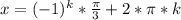 x=(-1)^k*\frac{\pi}{3}+2*\pi*k