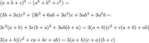 (a+b+c)^3-(a^3+b^3+c^3)=\\\\ &#10;(3b+3a)c^2+(3b^2+6ab+3a^2)c+3ab^2+3a^2b=\\\\&#10; 3c^2(a+b)+3c(b+a)^2+3ab(b+a) = 3(a+b)(c^2+c(a+b)+ab)\\\\&#10;3(a+b)(c^2+ca+bc+ab)=3(a+b)(c+a)(b+c)&#10;