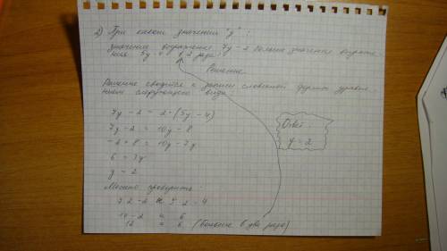 При каком значении y равны значения выражений: 1,8у-2 и 0,6у+4? и вот: при каком значении у знач