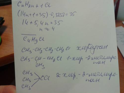 Установите молекулярную формулу монохлоралкана, содержащего 38,38 % хлора. графические формулы и наз