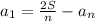 a_1= \frac{2S}{n}-a_n