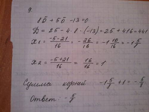 1.решить неравенство 6-3x< 19-(b-7) ответы: 1)x> -10 2) x< -10 3) x< -3 4) x> -3 напи