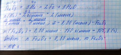 Сколько граммов и молей оксида железа (3) fe2o3 можно восстановить 4 граммами водорода?