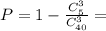 P=1-\frac{C_5^3}{C_{40}^3}=