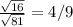 \frac{ \sqrt{16} }{ \sqrt{81} } =4/9