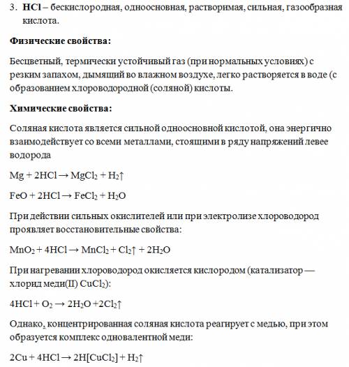 Определить класс неорганического вещества, назвать его и дать характеристику: со2; mg(oh)2; hcl; nah