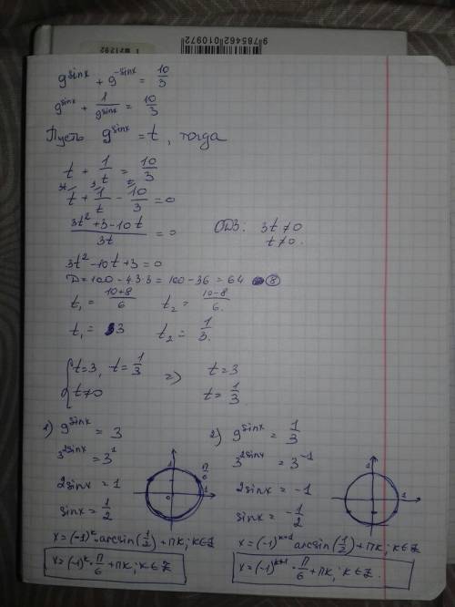 Как решить или хотя бы как начать решение? подскажите : ( 9^sin x+9^-sin x=10/3