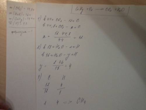 Относительная плотность паров органического вещества по водороду равна 43. при сжигании 34,4г. этого
