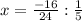 x= \frac{-16}{24} :\frac{1}{5}