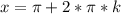 x=\pi+2*\pi*k