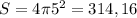 S=4 \pi 5^2=314,16