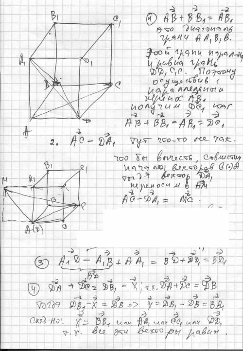 Дан параллелепипед abcda1b1c1d1. назовите вектор, равный: а) с началом в точке d, равный вектор ab +