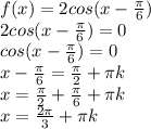 f(x)=2cos(x- \frac{ \pi }{6} ) \\ &#10;2cos(x- \frac{ \pi }{6} ) =0 \\ &#10;cos(x- \frac{ \pi }{6} ) =0 \\ &#10;x- \frac{ \pi }{6} = \frac{ \pi }{2} + \pi k \\ &#10;x=\frac{ \pi }{2}+ \frac{ \pi }{6} + \pi k \\ &#10;x= \frac{2 \pi }{3} + \pi k \\