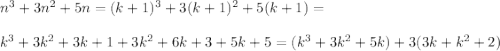 n^3+3n^2+5n=(k+1)^3+3(k+1)^2+5(k+1)=\\\\k^3+3k^2+3k+1+3k^2+6k+3+5k+5=(k^3+3k^2+5k)+3(3k+k^2+2)