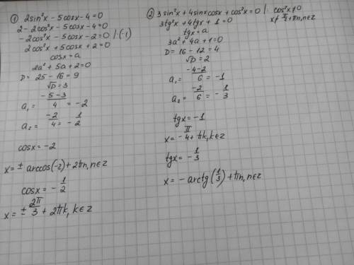 1)2sin^2x-5cosx-4=0, 2)3sin^2x+4sinx*cosx+cos^2x=0 надо заранее