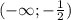 (-\infty}; - \frac{1}{2})