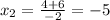 x_{2} = \frac{4+6}{-2} =-5