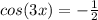 cos(3x) = - \frac{1}{2}