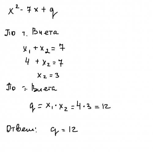 Один из корней уравнения x^2-7x+q равен 4. найдите q