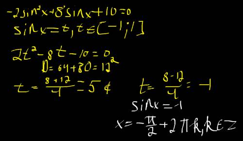 2sin^2x+8sinx+10=0 решить уравнение