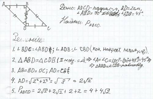Впараллелограмме одна из диагоналей, равная 2 см, перпендикулярна к одной его стороне, а с другой со