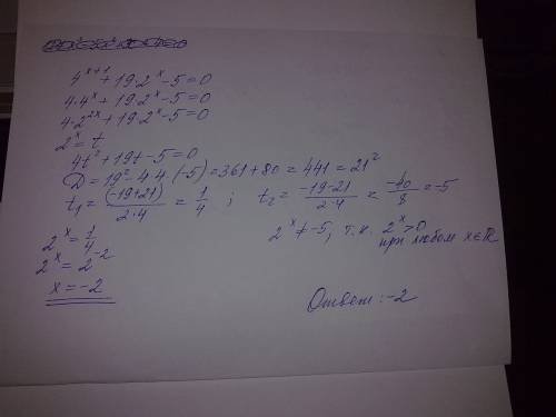 4^(х+1)+19*2^x-5=0 , где 4^(х+1) 4 в степени х+1,а 2^x 2 в степени х