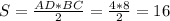 S= \frac{AD*BC}{2} = \frac{4*8}{2} =16