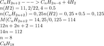 C_{n} H _{2n+2} --- C_{n} H _{2n-6} +4H _{2} \\ &#10;n(H2) = 11,2/22,4 = 0.5 \\ &#10;n( C_{n} H _{2n+2} ) = 0,25 n(H2) = 0,25*0.5 = 0,125 \\ &#10;M( C_{n} H _{2n+2} = 14,25/0,125=114 \\ &#10;12n+2n+ 2 = 114 \\ &#10;14n=112 \\ &#10;n=8 \\ &#10; C_{8} H_{18} &#10;