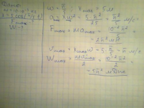 Уравнение колебаний материальной точки массой 10 г. имеет вид x=5cos(/5 * t). определить максимальну