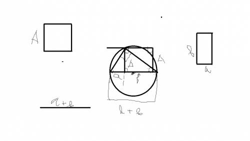 На построение: 1) построить прямоугольник, равновеликий данному квадрату, если дана сумма двух смежн